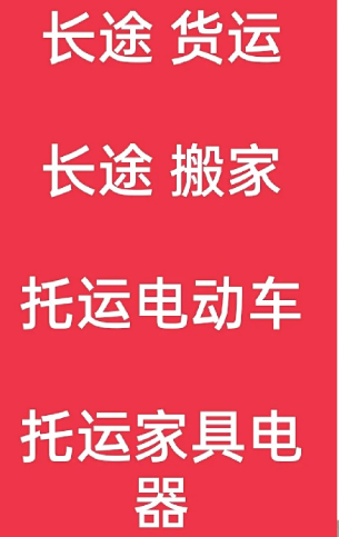 湖州到东乌珠穆沁搬家公司-湖州到东乌珠穆沁长途搬家公司