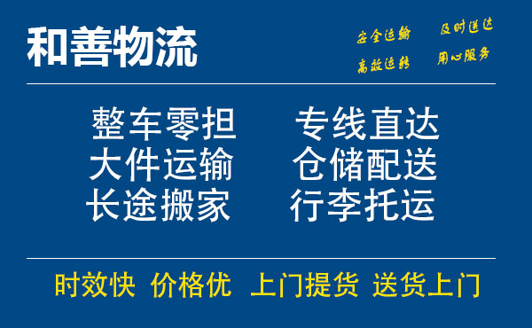 东乌珠穆沁电瓶车托运常熟到东乌珠穆沁搬家物流公司电瓶车行李空调运输-专线直达