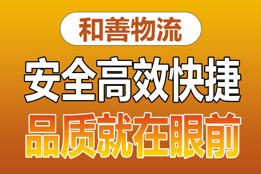 溧阳到东乌珠穆沁物流专线